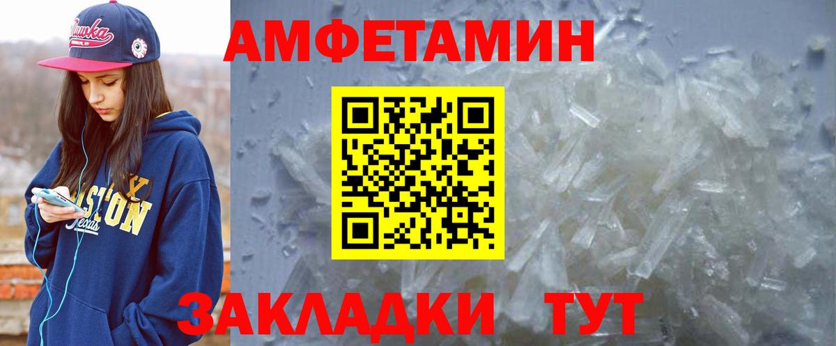 Amphetamine VHQ  Вход с VPN  Стрежевой 