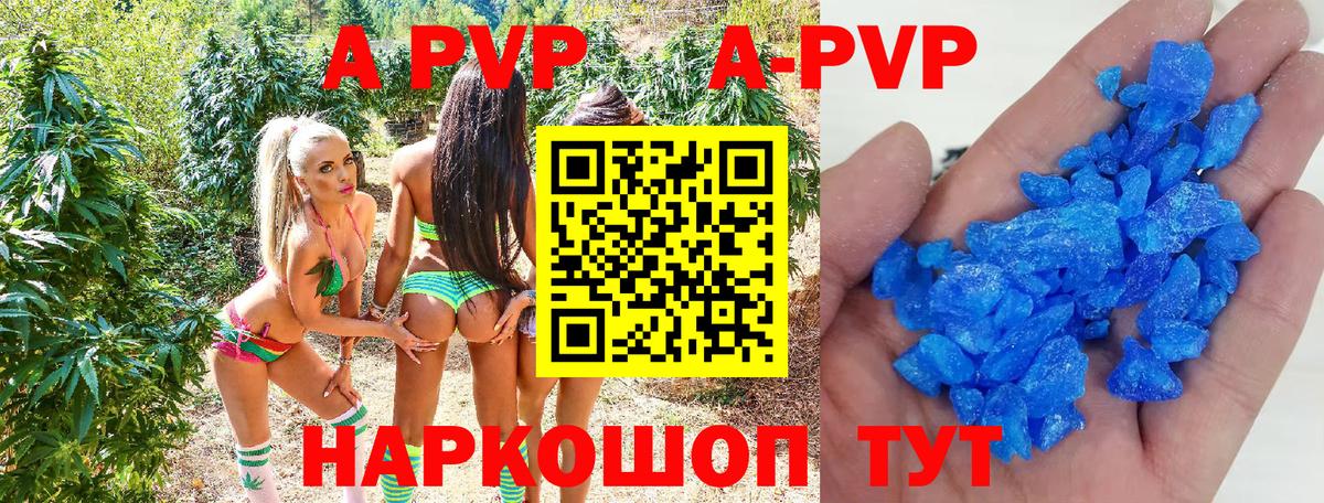 Alfa_PVP VHQ Стрежевой