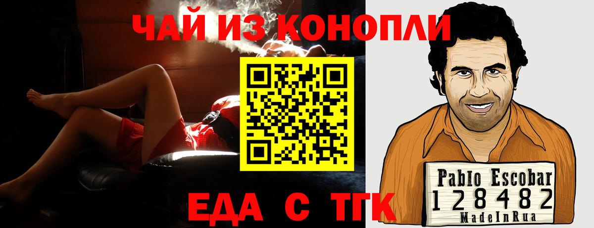 Canna-Cookies марихуана  Вход с VPN  Стрежевой 