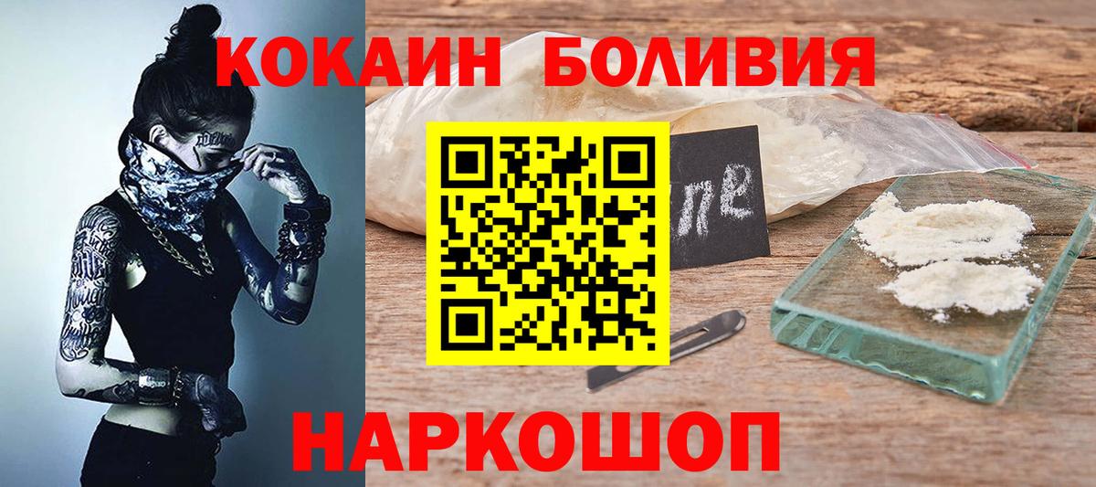 Кокаин 97% Стрежевой