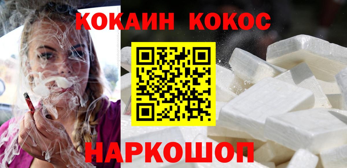 Стрежевой  Cocaine FishScale  хочу наркоту  КОКАИН Боливия  Вход с VPN  COCAIN 