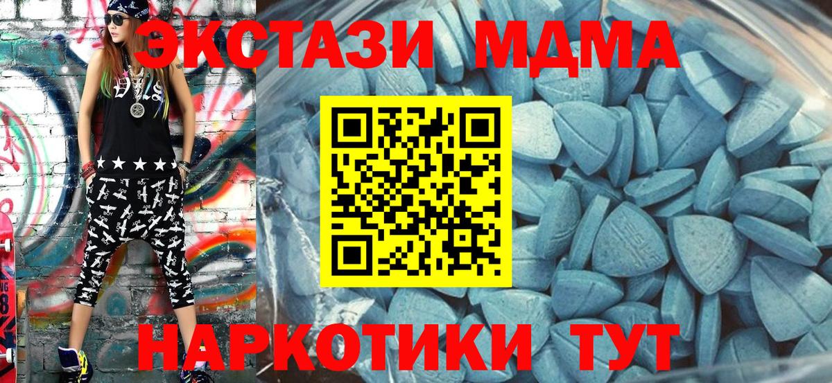 ЭКСТАЗИ XTC Стрежевой
