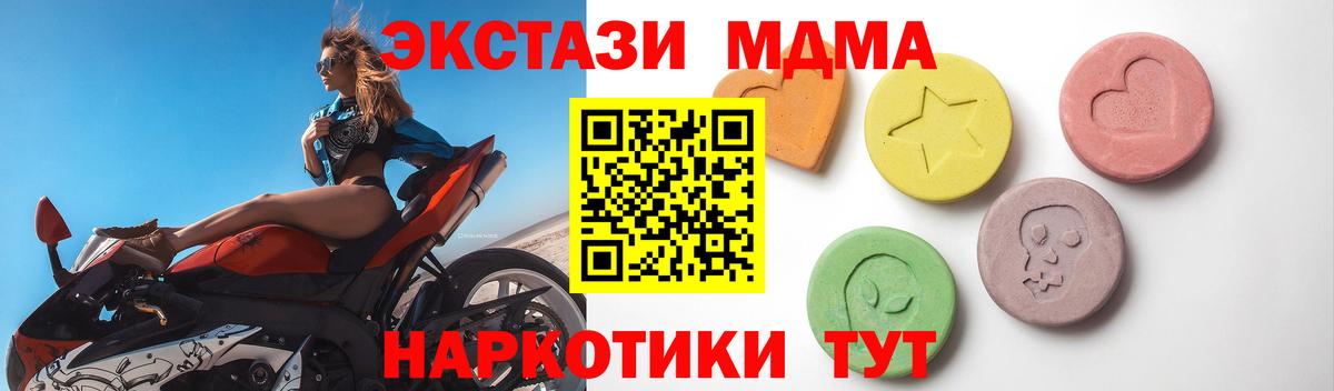 Стрежевой  дарнет шоп  ЭКСТАЗИ XTC  Вход с VPN  ЭКСТАЗИ таблы  Экстази 