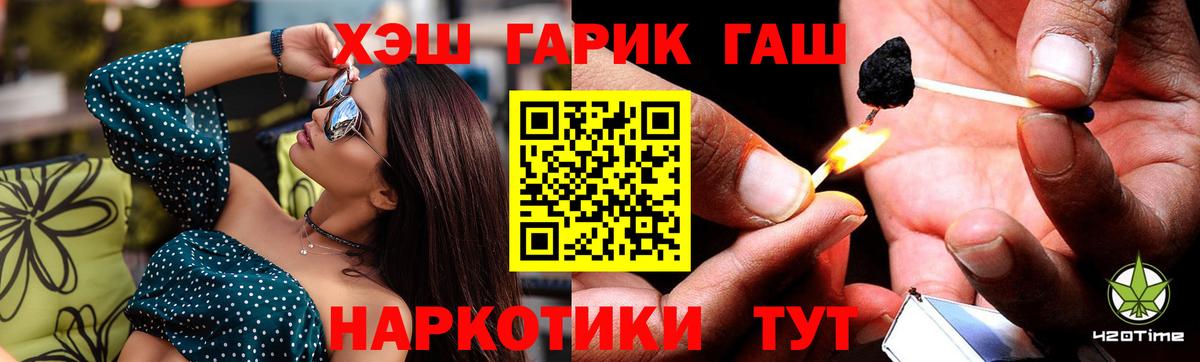 ГАШИШ убойный Стрежевой