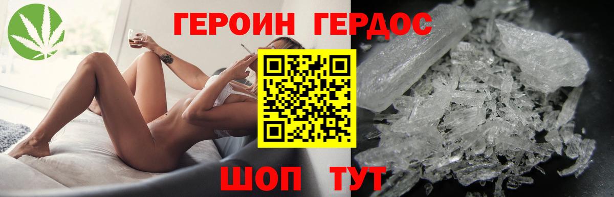 ГЕРОИН белый  Вход с VPN  Стрежевой 