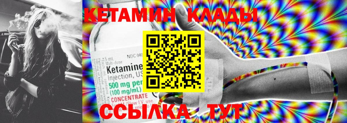 Стрежевой  Кетамин ketamine  Кетамин ketamine  Вход с VPN 
