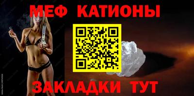 мефедрон Обнинск