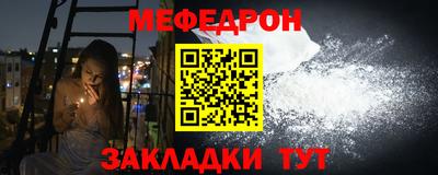 мефедрон Обнинск