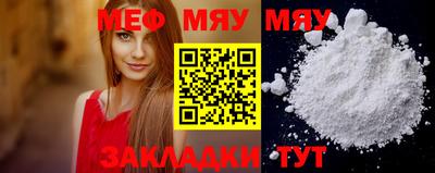 мефедрон Обнинск