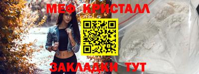 мефедрон Обнинск