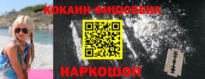 мефедрон Обнинск