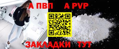 ALPHA-PVP Нягань