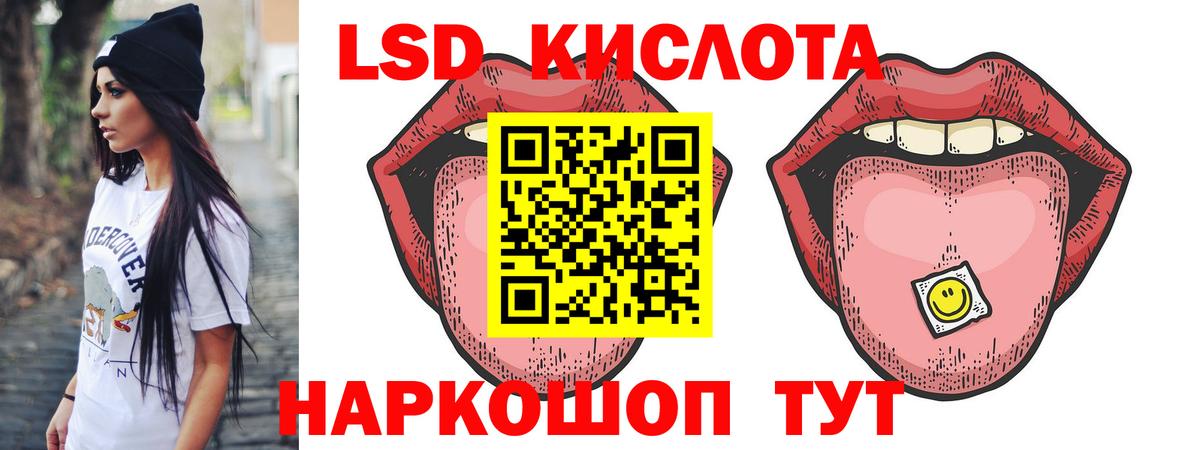 ЛСД экстази кислота  Вход с VPN    как зайти  Стрежевой 