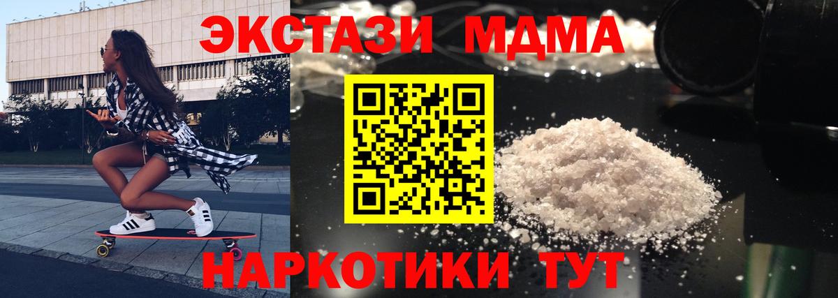 МДМА VHQ Стрежевой