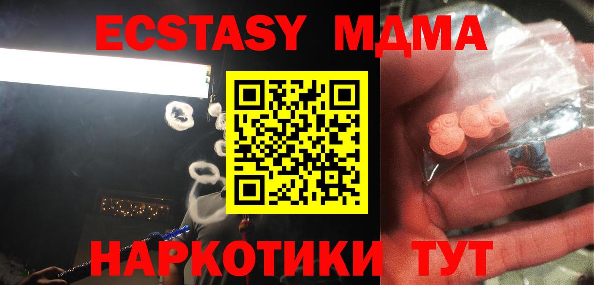 MDMA молли  Вход с VPN  Стрежевой  MDMA  MDMA Molly 