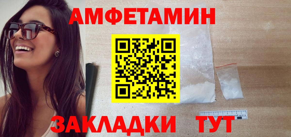 МЕТАМФЕТАМИН винт Стрежевой