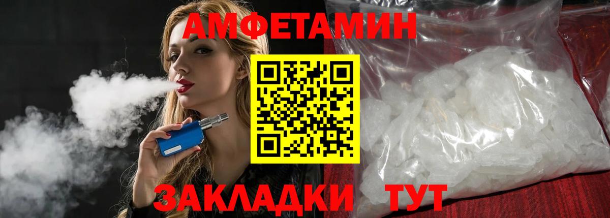 МЕТАМФЕТАМИН мет  Вход с VPN  Стрежевой 