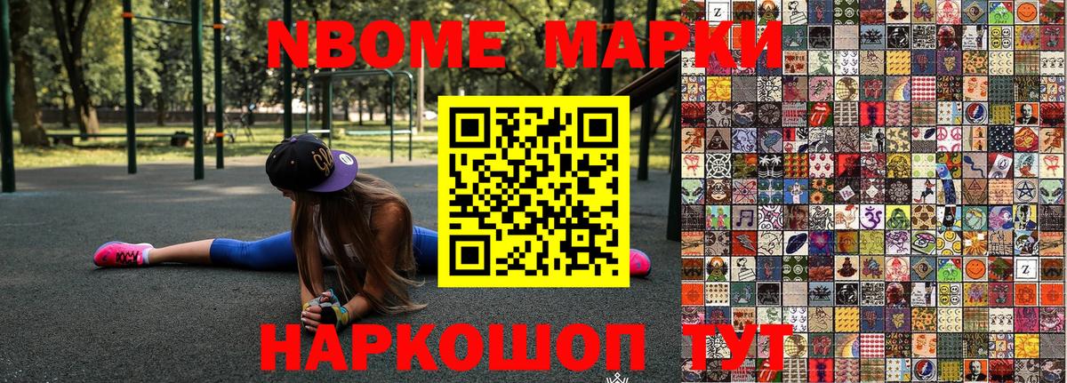 Стрежевой  Наркотические марки  Вход с VPN  Марки N-bome 1,5мг 